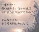 HSPのあなたが輝く☆天職＆適職を占います HSPプロ占い師が導く〜繊細さを生かして幸せになる天職♡〜 イメージ2