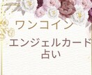 エンジェルからのメッセージを伝えます 天使からのメッセージを受け取りたい方へ。 イメージ1