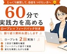 ロープレ2回|キャリコン実技面接 試験対策します 60分ロープレ2回｜2級技能士と改善→再実践で自信を高めます イメージ1