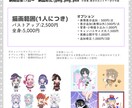 ミニキャライラスト制作します ぷにっと可愛いミニキャライラストお描きします イメージ2