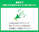 公式LINEの構築全般、お手頃価格で作成します 売上UPに繋がるリッチ画像とシナリオで、スムーズな導線を構築 イメージ10