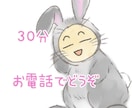誰にも言えないお話聞きます アドバイスしません。否定しません。あなたのペースでどうぞ イメージ1