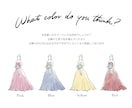 ドレスの色当てクイズ【データのみ】作成します ふんわり水彩でおしゃれなイラスト イメージ2