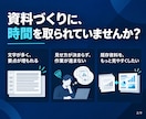 伝えたいことが伝わるプレゼンスライドを作ります 情報を整理し、聞き手が理解しやすい資料へ イメージ2