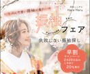 透明感のあるキレイなバナー作成いたします 透明感のある一目置かれるバナーを。 イメージ4