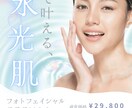 美容業界経験者が大人女性に刺さるバナー作成します クリニック・サロン向け＊上品バナー、目を惹く広告を作成します イメージ5