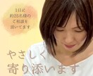 話してスッキリ✨心が軽くなる電話相談やっています 日常の些細なことからお悩み相談まで、何でも聞きます❁´◡`❁ イメージ1