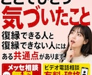振られた側でも復縁できる人がやること教えます 顔でもテクでもLINEでもない。復縁できる人の共通点を伝授 イメージ8