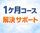 アドバイザーがあなたを苦しみから解放します どんな悩みでも【解決策があります】 イメージ1