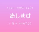 モヤモヤを解消します 心のモヤモヤ解消し（╹◡╹）♡ イメージ1