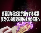 自分ばかり損をする不運を断ち主役の座へ導きます なぜあの女ばかり恵まれるのか。引き立て役の鎖を焼き払い主役へ イメージ1