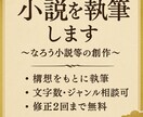 あたたかくて泣ける短編小説を書きます 心に残る一編を、あなただけの物語として イメージ1