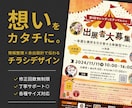 商品・サービスの魅力が伝わるデザインを制作します 情報整理 ✕ 余白設計で見やすく、思わず動きたくなるチラシを イメージ1