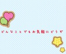 今私も子育てしてます 育児お疲れ様です。気楽に話してみませんか？ イメージ1