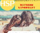 独りで泣くのは終わり＊HSPの悩み聞きます 強度HSPと上手く付き合う私が寄り添い、心を楽にします♪ イメージ1