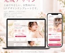 美容サロン向けLP一式を販売します Figma・HTML/CSS・スマホ対応データ付き イメージ5