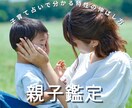 お子様の個性と関わり方をやさしく読み解きます 数秘×四柱推命×心理リーディングの詳細鑑定✳︎ イメージ1