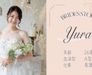 大人可愛い！結婚式プロフィールムービー作成します 大人可愛い/シンプル/見やすい イメージ6
