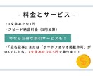 SEO対策◎！読みやすく伝わる記事を執筆します 【5/31までの特別価格】1文字＝1円で対応いたします！ イメージ7