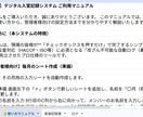工場DX   改ざん防止ログ付のデジタル打刻表ます 紙の管理は卒業！監査対策に最強の自動記録システムをご提供！ イメージ7