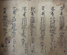 占い迷子の方へ 複雑愛・復縁の縁結び祈祷を行います 【復縁・縁結び】陰陽術による5日間の秘儀 イメージ9