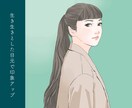 SNS・副業用に◎上品な大人女性アイコン描きます 写真NGでも信頼感UP／キレイめ・知的なリアル寄りイラスト イメージ5