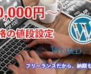 低価格宣言！ホームページ作成します 早急にホームページがほしい！そんな方は必見！ イメージ1