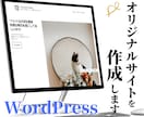 低価格でシンプルなオリジナルサイトをつくります グラフィックデザイナーならではの洗練されたレイアウトが強み イメージ1