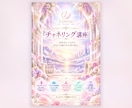 27日迄値引✨チャネリング講座・テキスト販売します 初心者様にもわかりやすいテキストです イメージ3