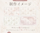 サロン向けLINEメニュー画像を作ります 美容系・女性向けの大人可愛いリッチメニュー画像を制作します イメージ10