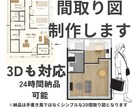 手書きラフから間取り図作成します 手書きラフから間取り図作成します／3D付きも対応可 イメージ1