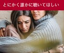 誰にも言えないあなたの秘密㊙️をそっと聴きます 秘密厳守☆誰にも話せない！でも誰かに言いたい！を叶える場所 イメージ9