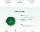 売れる・集まる・綺麗なLPを１から制作します テンプレなし・手書きコード、本格コンバージョン特化型LP イメージ6