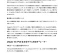 現役SEがAIと論理的な構成で高品質に執筆します 【先着3名様】構成とデータに基づく説得力ある記事を作成します イメージ3