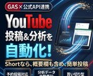 Youtube 自動(API)投稿します Youtubeの投稿も分析もAPIを使って行おう イメージ1