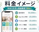 美容室・ネイルサロン向けアプリ制作します お店専用アプリをAppStoreに公開しブランド力を高めます イメージ4