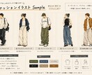 おしゃれなファッションイラストを制作しますます あなたの理想に合わせたイラストを丁寧に制作します イメージ1