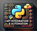 APIを活用したデータ取得・自動化ツール開発します APIでデータ取得＆業務自動化をサポート イメージ1