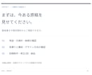 営業資料・提案書を見やすく整えます ５ページまで対応。編集できるパワポとＰＤＦ納品 イメージ8