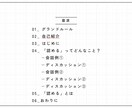 話下手こそ必要なコミュニケーションのコツを教えます 話下手が共感できる、コーチングスキルから学べるコミュ術 イメージ2