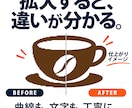 ロゴや画像をトレースしてAIデータにします 画像しかないロゴを、拡大・編集できるデータに イメージ2