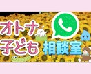 子供から大人まで毎日の愚痴や悩み聴きます 誰にも言えない悩みや言いにくいことを自由にお話しください♪ イメージ1