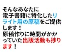 売れたビジネス系電子書籍のリライト用記事提供します 格安で提供！原稿販売、完成品、WEB、chatGPT即納品！ イメージ3