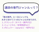 迷わない！あなたに合う“歌の習い方”見つけます 習うならどんな先生？ 歌の習い方、プロ目線でやさしく提案 イメージ6