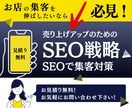 SEOのプロがサービス満載のホームページ作ります 無料オプション多数有り！SEO対策1位～3位を多数取得！ イメージ1