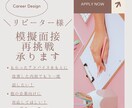 リピーター様用★模擬面接再挑戦承ります 追加で再度模擬面接を希望される方はこちらで対応いたします イメージ1
