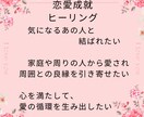 恋愛成就エネルギーをお送りします 恋愛成就、縁結び、大切にされたい方必見! イメージ1
