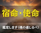 霊視｜魂の道しるべ｜あなたの宿命と使命を視ます 生まれてきた意味を、やさしい言葉でお届けします イメージ3