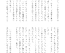 あなたの原案を、読みたくなる小説に仕上げます 求める物語へこだわりが強めの方向け。恋愛青春小説など得意です イメージ4