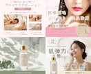 女性向けの大人可愛いバナー・ヘッター作成します 修正無制限！まずはお気軽にご相談ください イメージ5